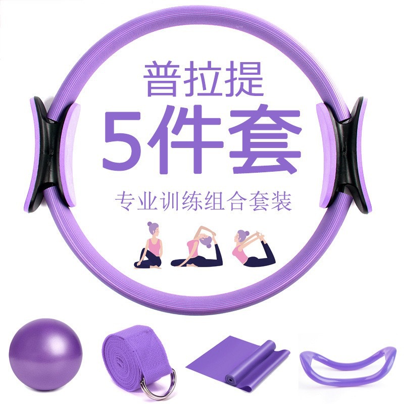 Pilates Yoga Resistance Ring - Conjunto de pilates moldar conjunto de